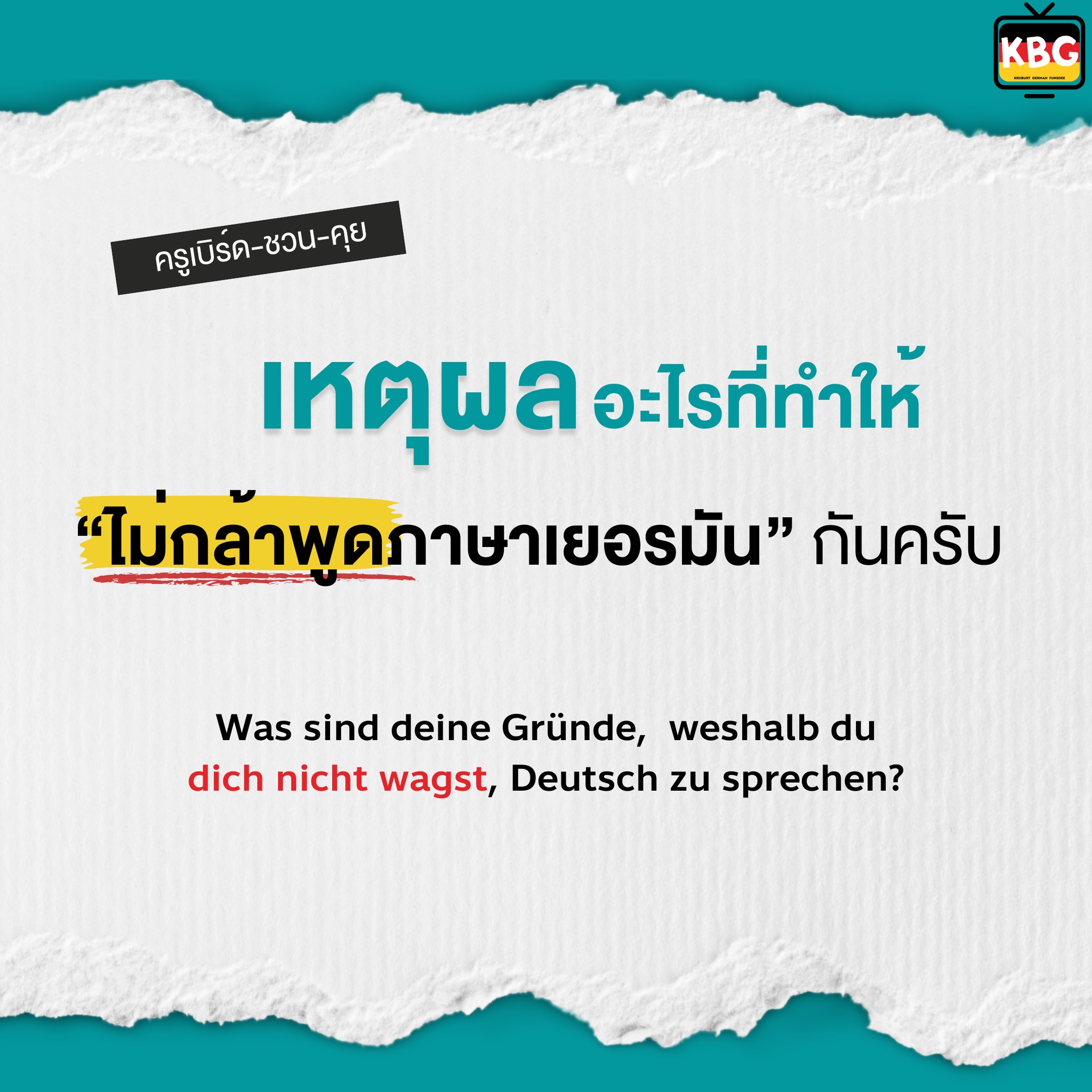 ฝนก็ตก  ชวนลูกเพจคุยดีกว่า ปัญหาหนักอกเลยอันนี้