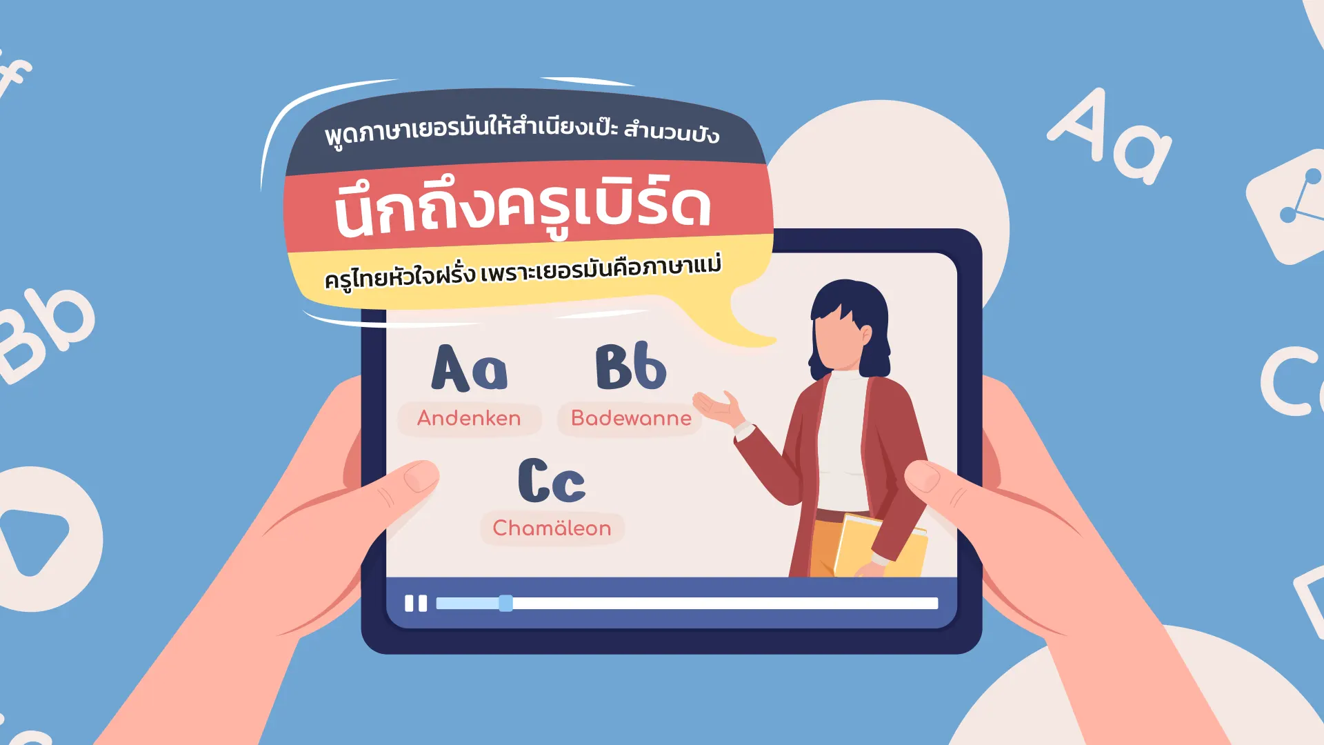 รายละเอียดของคอร์สสอนสดออนไลน์รอบสุดท้ายสำหรับปีนี้ครับ